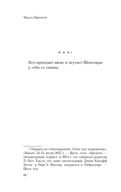 ITD000000000872419-page-0012