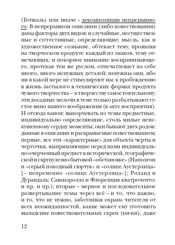 lann-heroica-2010-page-0014