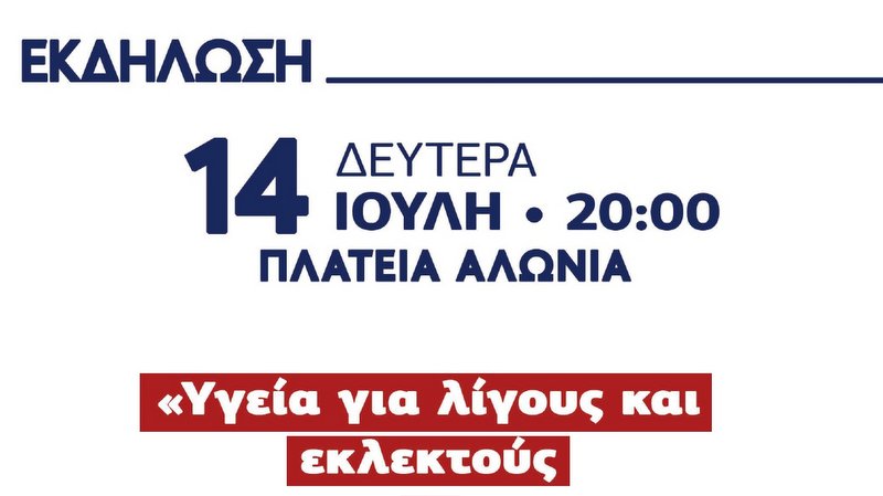κοζάνη, ειδήσεις, νέα, Πτολεμαΐδα 
