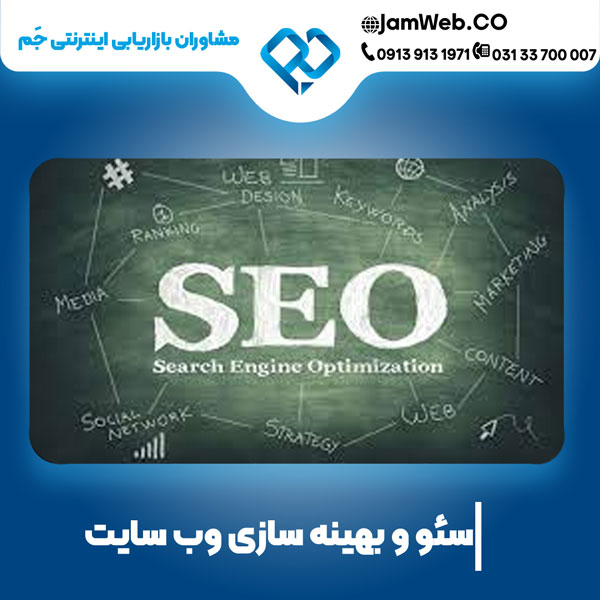 بهترین شرکت بهینه ‌سازی و سئو وبسایت بیمه