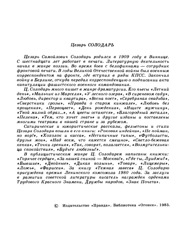 1985-12-page-0004