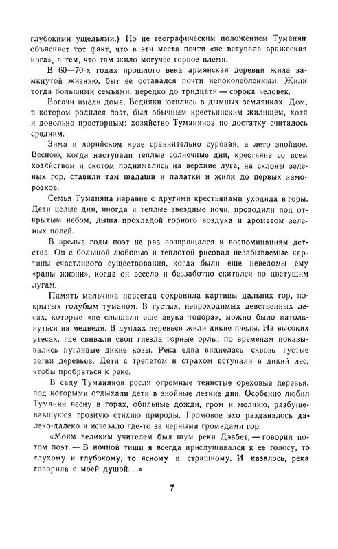 1969-pdf-io-09