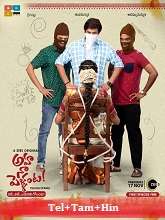 Aha Na Pellanta - Season 1 HDRip Telugu Web Series Watch Online Free