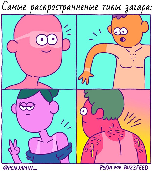 13 комиксов, которые поймут только люди, которые терпеть не могут жару