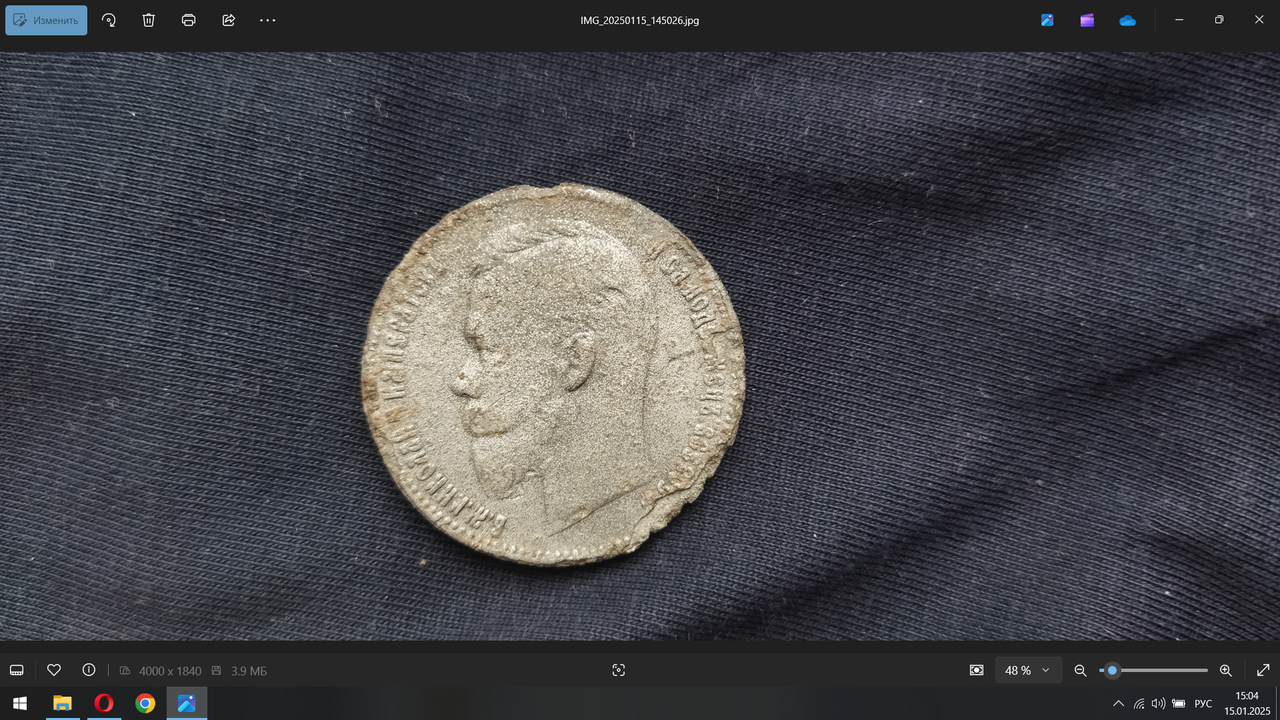 изображение_2025-01-15_152055248