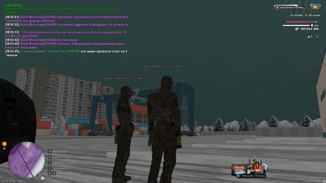 Скриншот 22 02 2026 185352