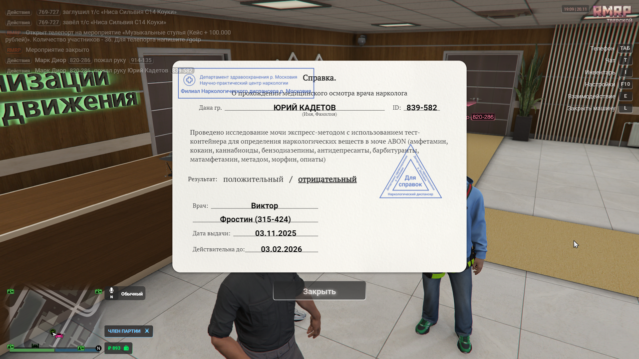 Grand Theft Auto V Screenshot 2025 11 20 19 09 20 61