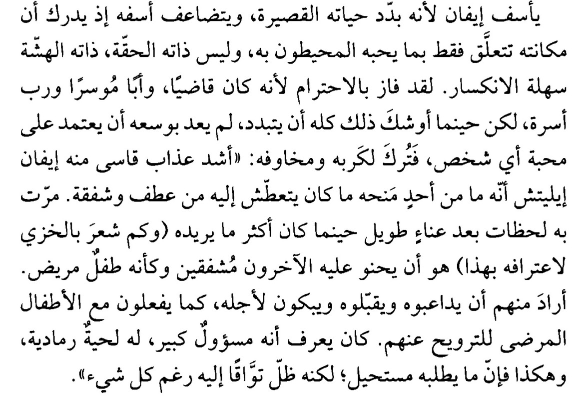 قلق السعي 25