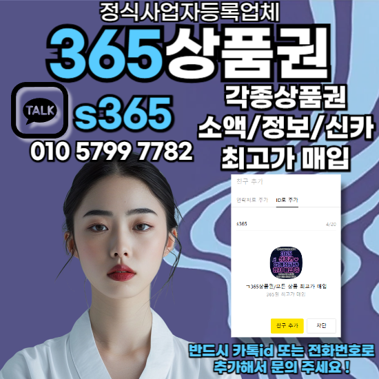 휴대폰정보이용료현금화하는방법