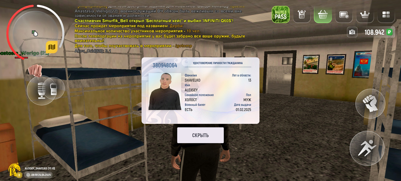 Screenshot_20250424_085951_com_russia_game_Samp