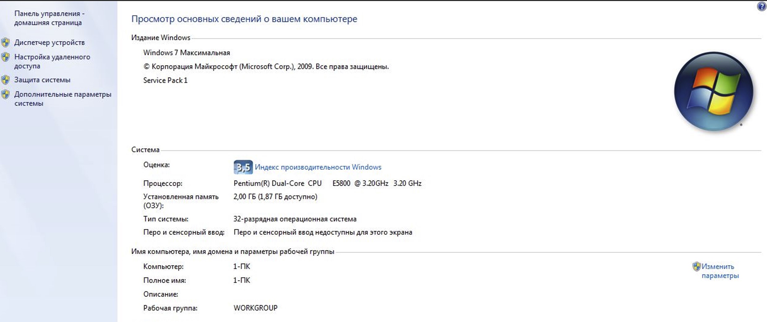 Характеристики пк виндовс 7. Потянет ли пк. Потянет ли игра проверить. Какой комп потянет. Потянет ли игра на мой пк.