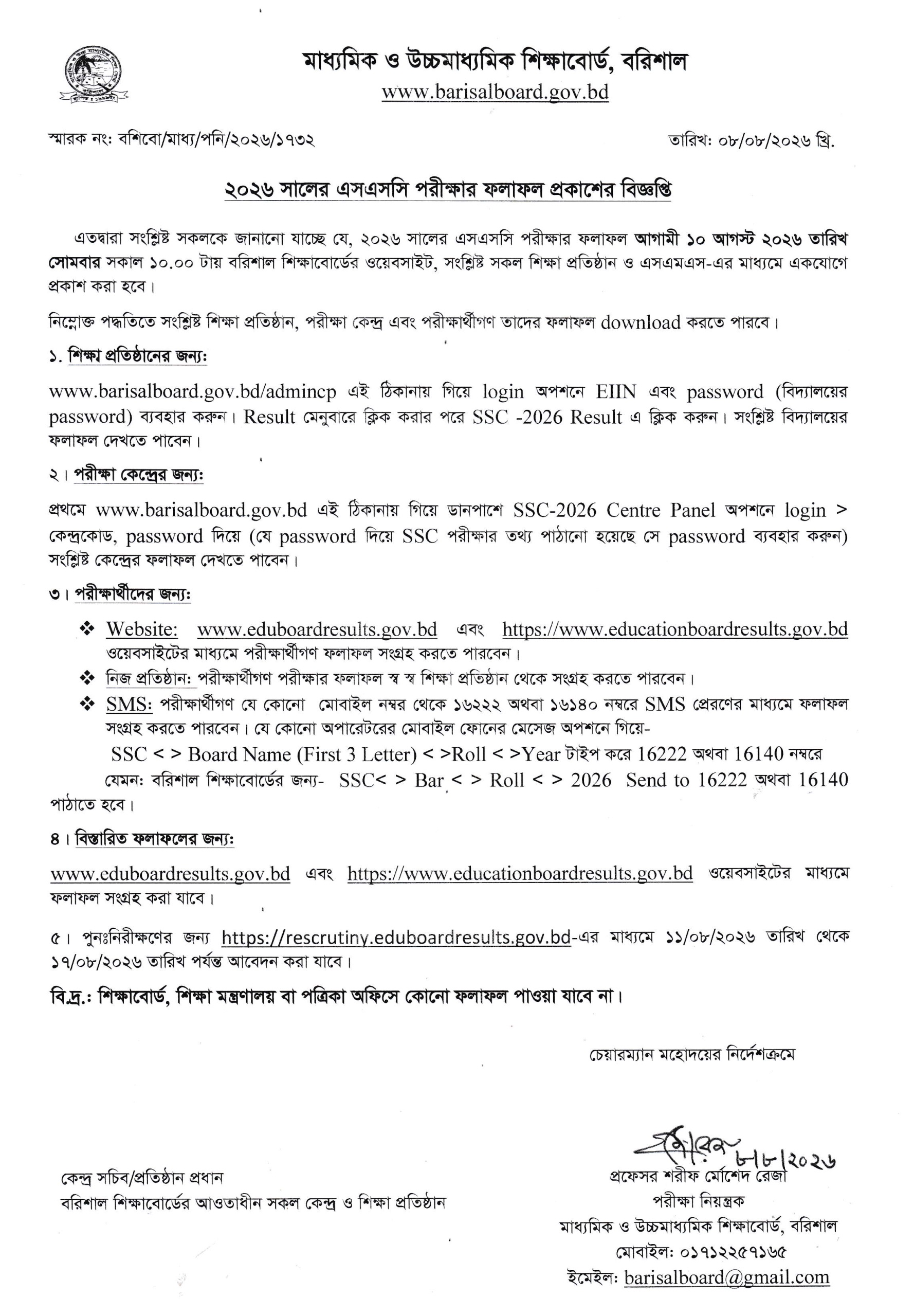 SSC Result 2026 Barisal Board