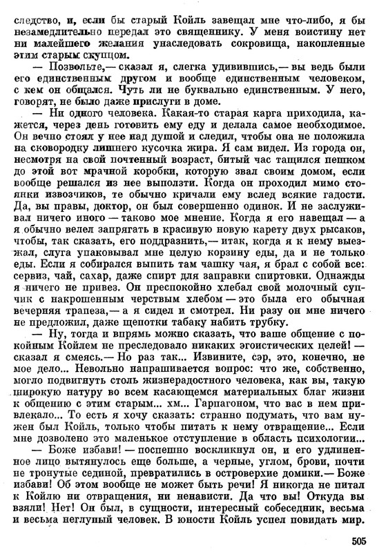 p0505