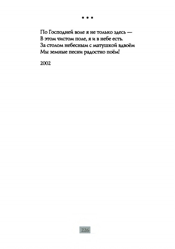 2009-page-0228