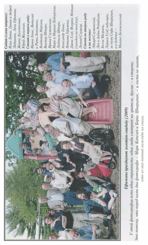 Игорь Ефимов - Связь времен. В Новом свете - 2012_page-0048