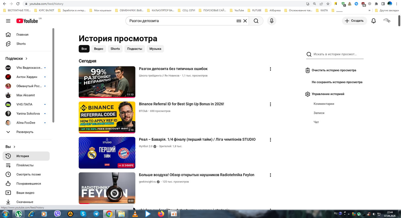 Снимок 2026 04 07 22 44 37 112