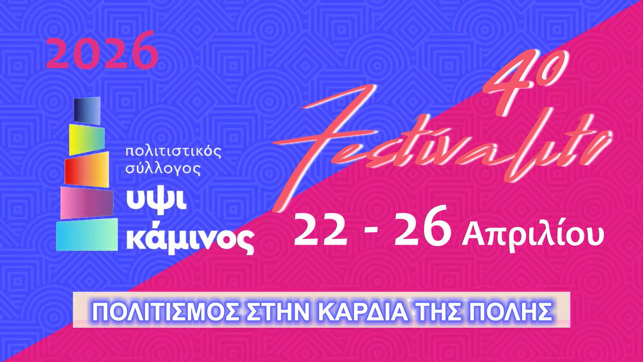 κοζάνη, ειδήσεις, νέα, Πτολεμαΐδα