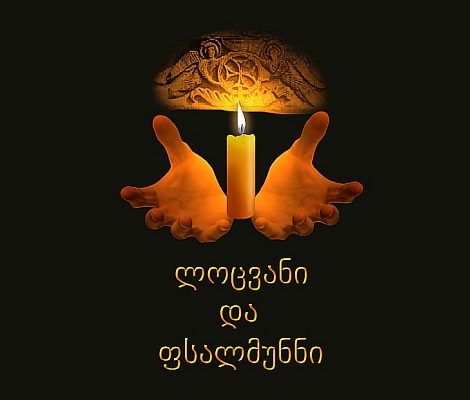 Lotsvani Fsalmunni v6.4