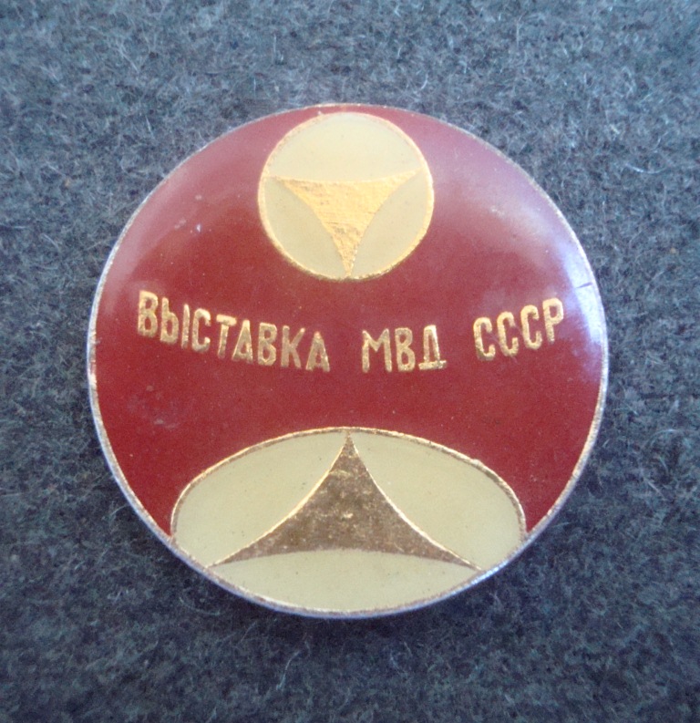Выставка МВД