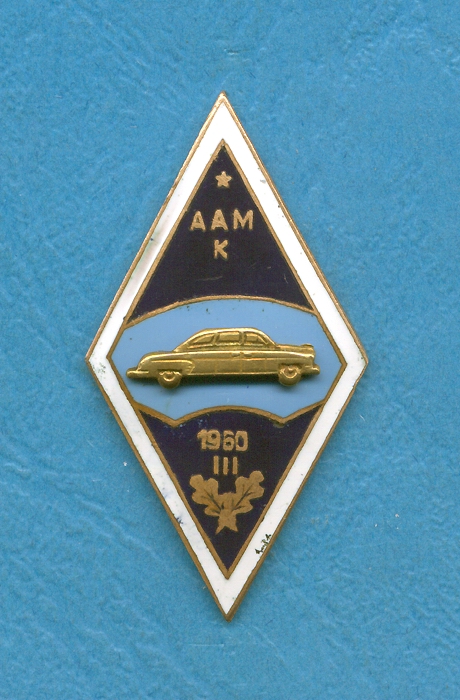Авто