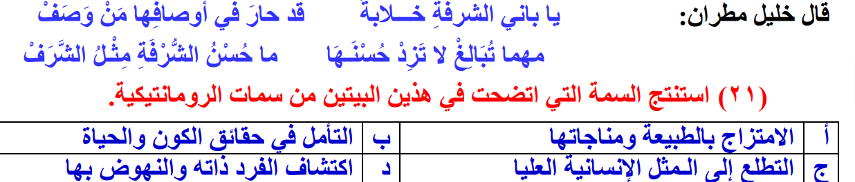 صورة السؤال