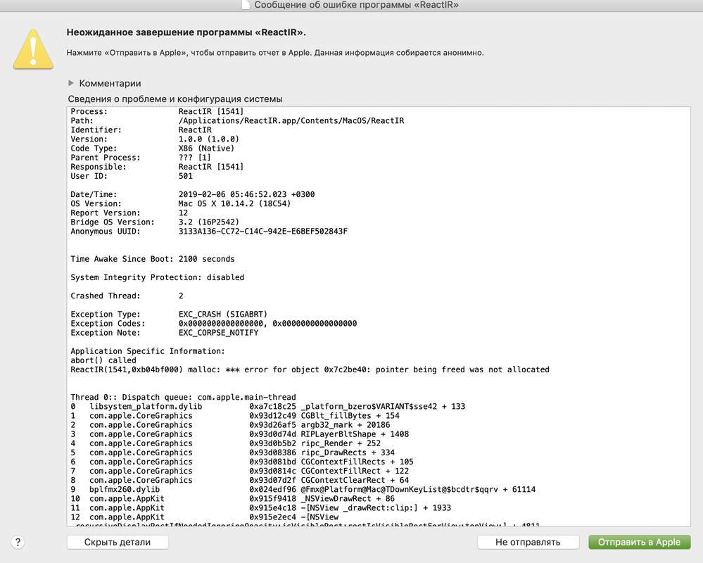 Снимок экрана 2019-02-06 в 5.47.03