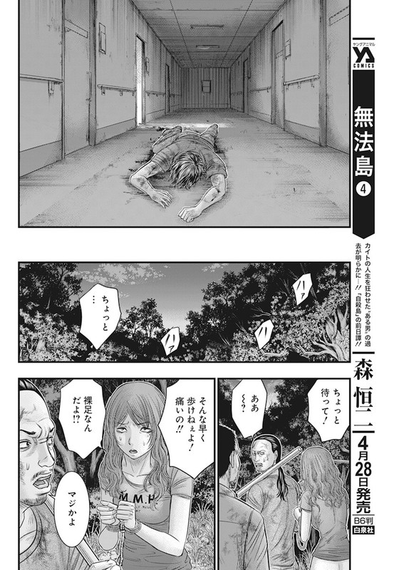 MuhoutouChap39-1