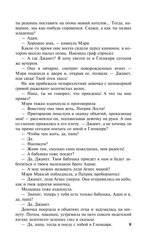 ASE000000000863859-09