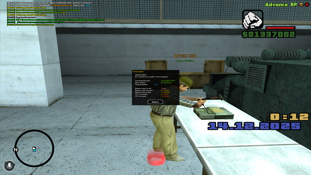 screenshot 2025 12 14 00 12 03 382