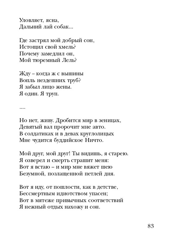 shchirovsky-tanets-dushi-2007-page-0085