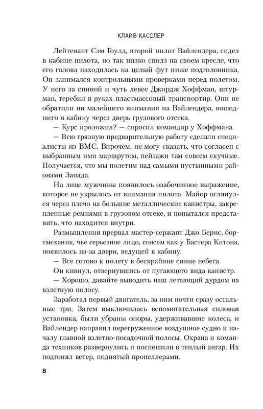 ITD000000000631896-page-0008