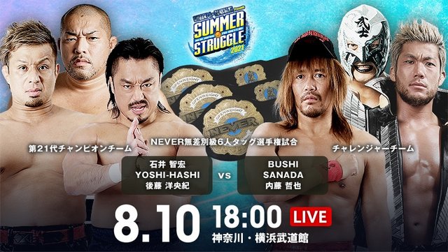  NJPW Summer Struggle 2021 