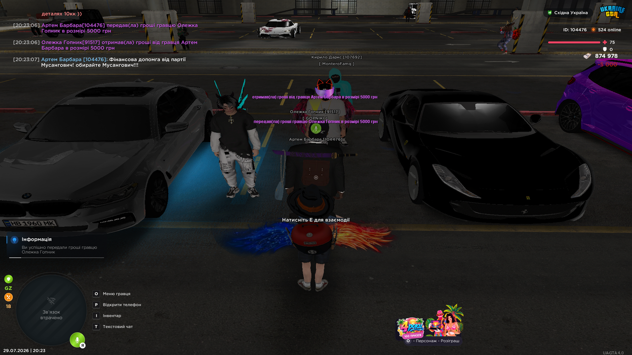 UKRAINE GTA 29 07 2026 20 23 09