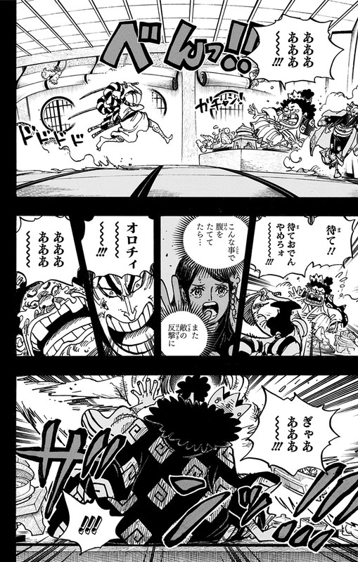 One Piece Chapter 969 Hakaraw Com One Piece Chapter 969 Hakaraw Com