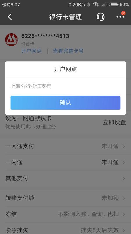 Screenshot_2018-12-04-18-07-03-076_cmb.pb