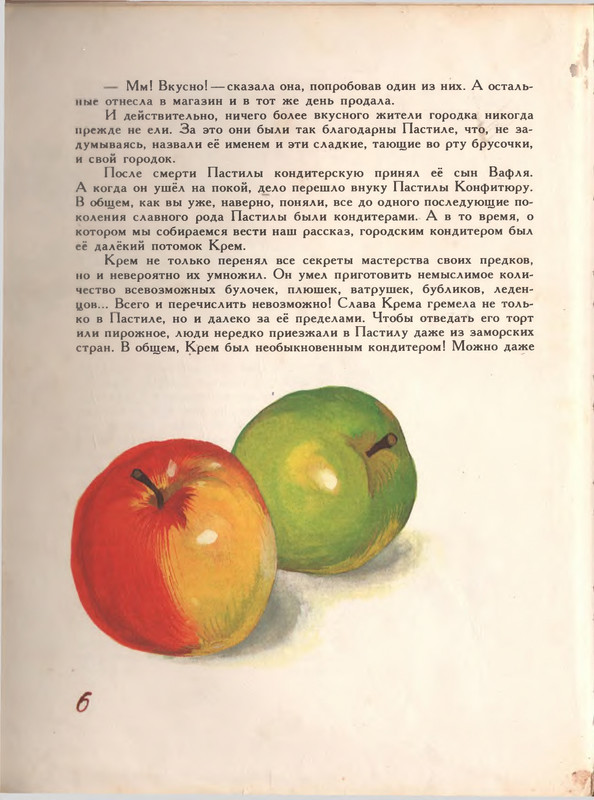 Лунин В. - Приключения сдобной Лизы - 1993_page-0007