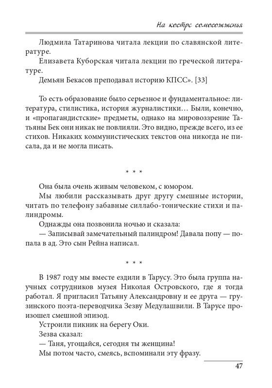 20191228-page-0047