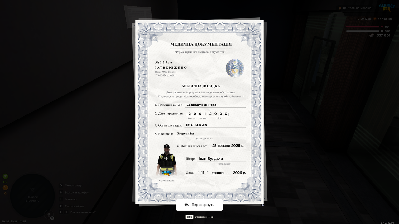 Знімок екрана 2026 05 19 115805