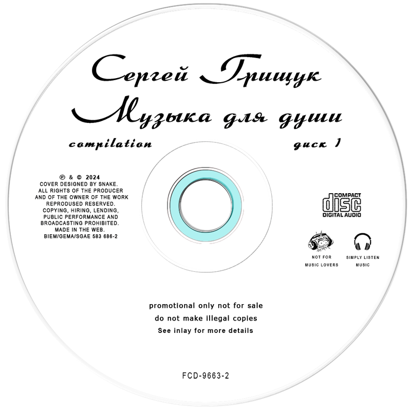 Грищук-CD