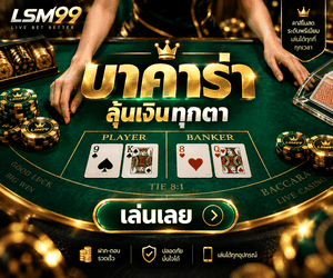 LSM Pro Banner