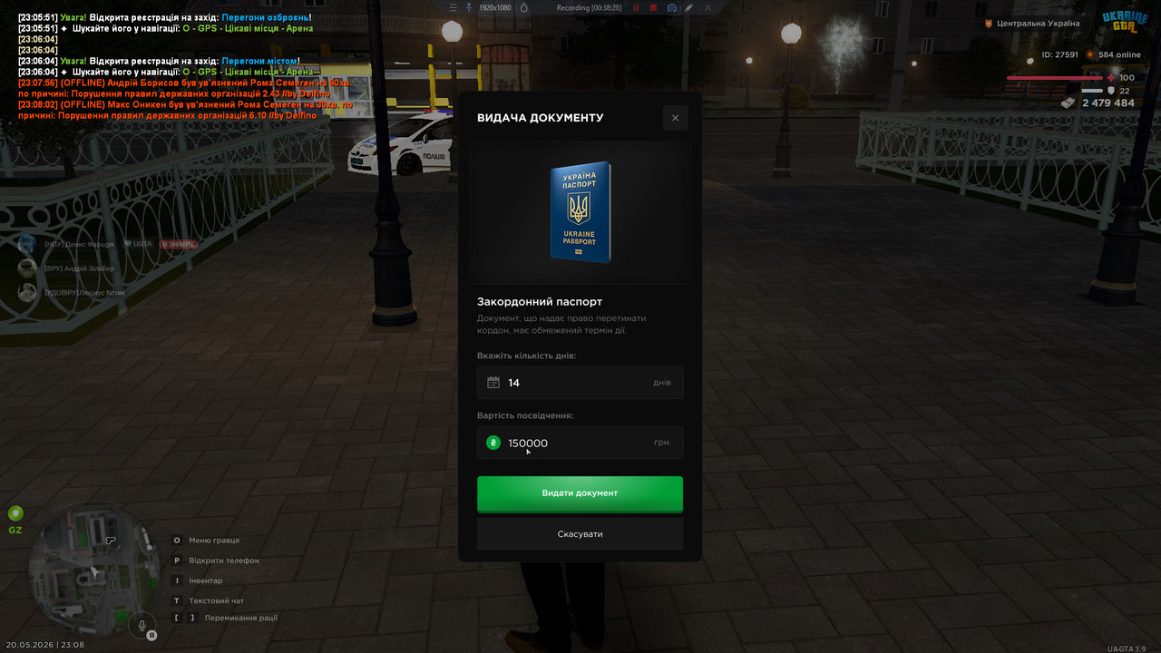 bandicam 2026 05 20 23 08 43 701