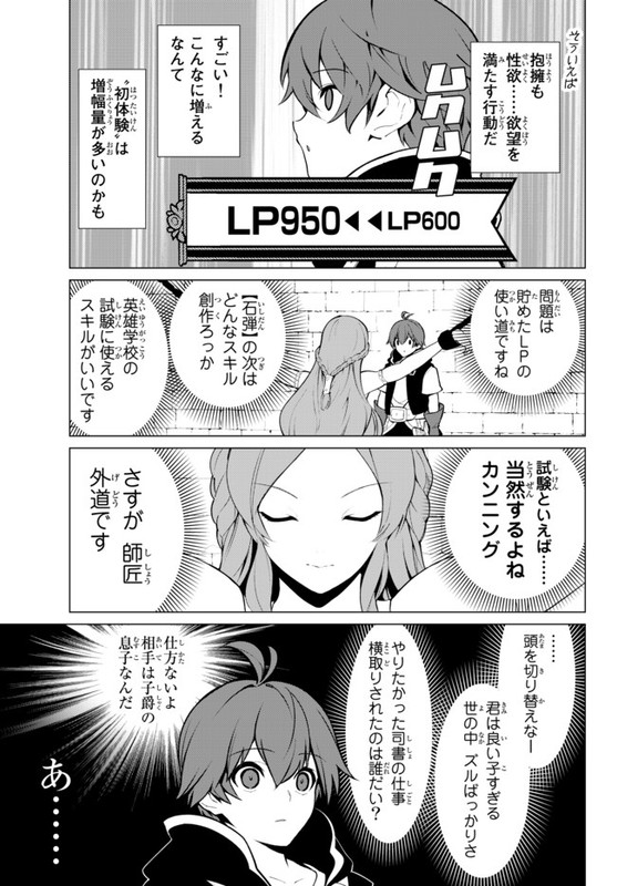 Ore dake Haireru Kakushi Dungeon Kossori Kitaete Sekai SaikyouCh
