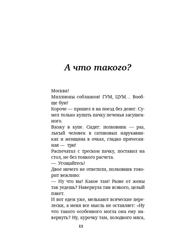 ITD000000000870946-page-0011