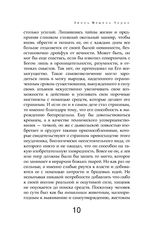 p0010