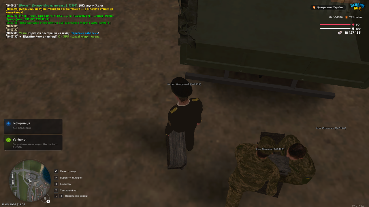 UKRAINE GTA 17 05 2026 18 08 33