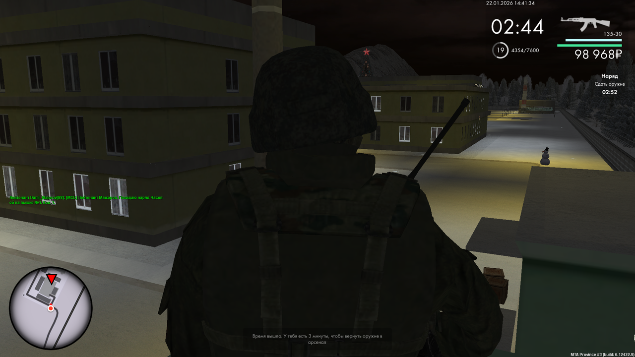 Снимок экрана (554)