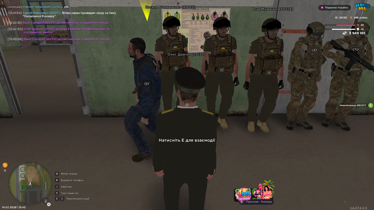 UKRAINE GTA 14 07 2026 13 43 07
