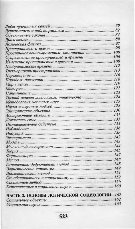 p0522