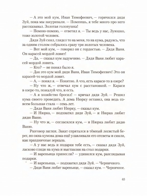 2012-page-0069