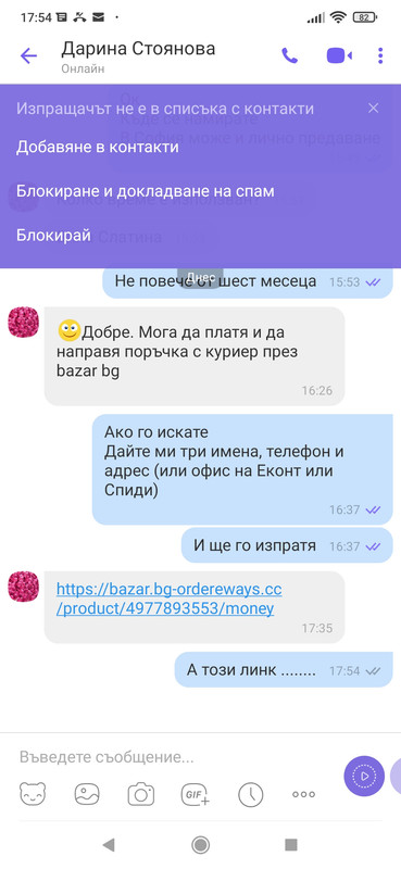 Screenshot-2022-01-13-17-54-29-008-com-v